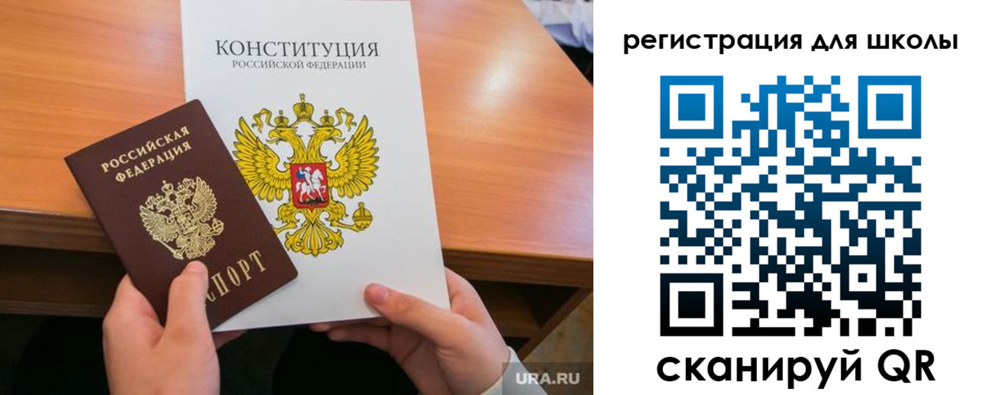 временная регистрация надежно в Ейске